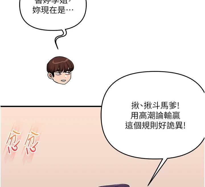 玩转学姊第91話-觀看百合69秀