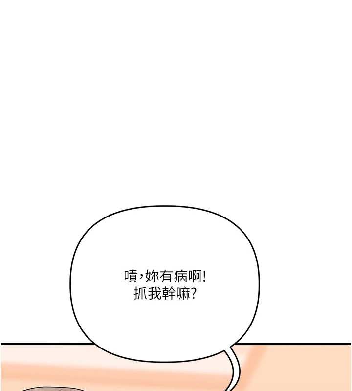 玩转学姊第91話-觀看百合69秀