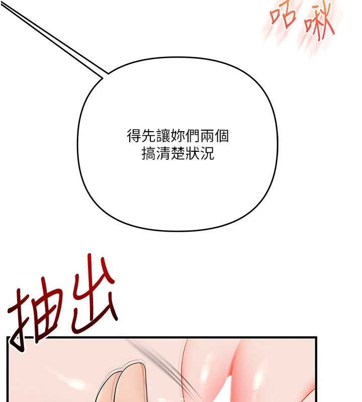 玩轉學姊第91話-觀看百合69秀