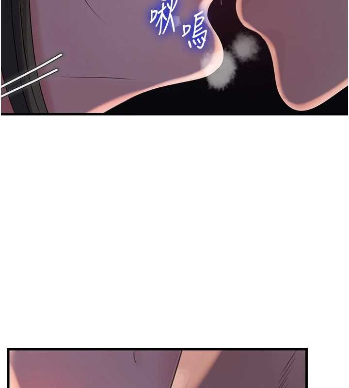 岳母為何那樣第84話-邊被侵犯邊吐露真心