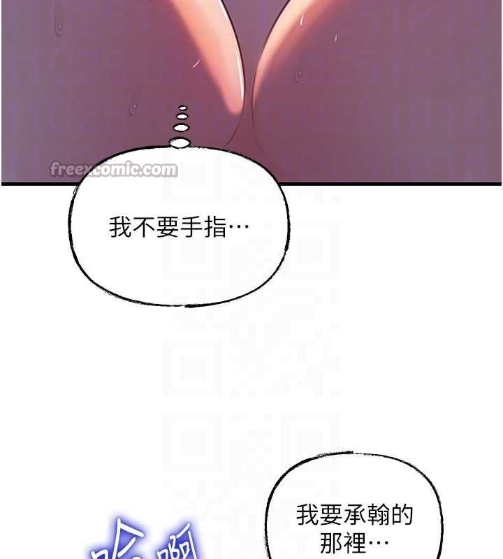 岳母為何那樣第84話-邊被侵犯邊吐露真心