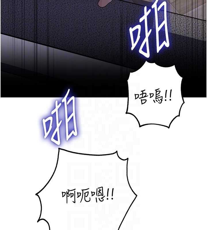 岳母為何那樣第84話-邊被侵犯邊吐露真心