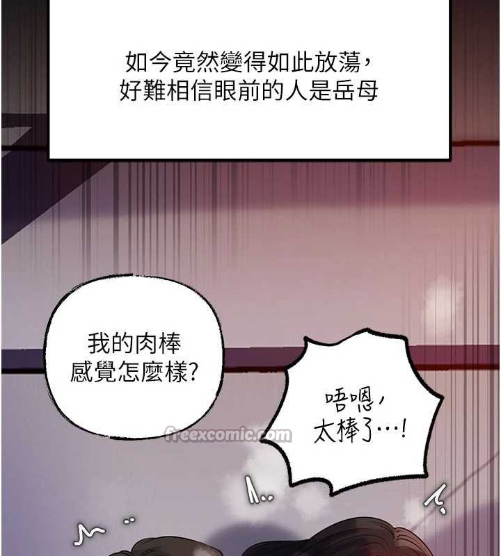 岳母為何那樣第84話-邊被侵犯邊吐露真心
