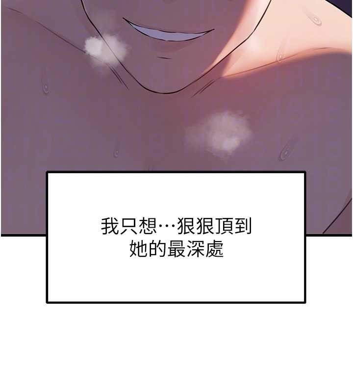 岳母為何那樣第84話-邊被侵犯邊吐露真心