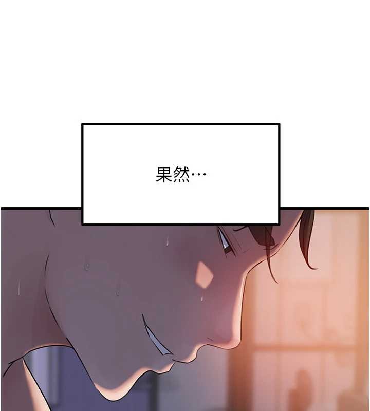 岳母為何那樣第84話-邊被侵犯邊吐露真心