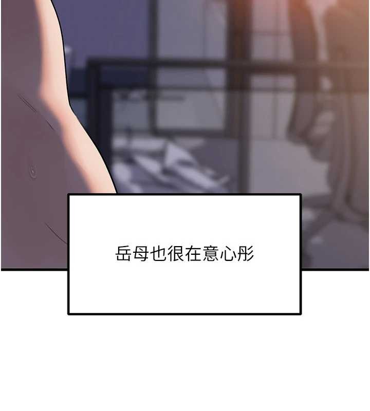 岳母為何那樣第84話-邊被侵犯邊吐露真心