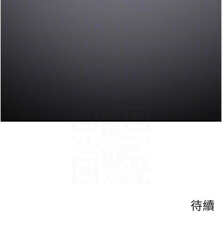 岳母為何那樣第84話-邊被侵犯邊吐露真心