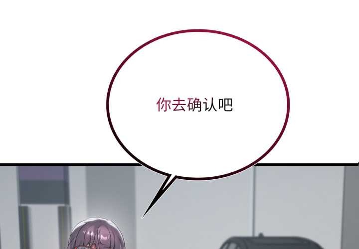 渴望占有她第95話