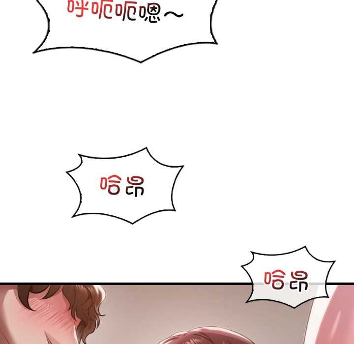 渴望占有她第95話