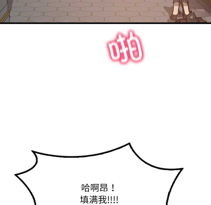 渴望占有她第95話