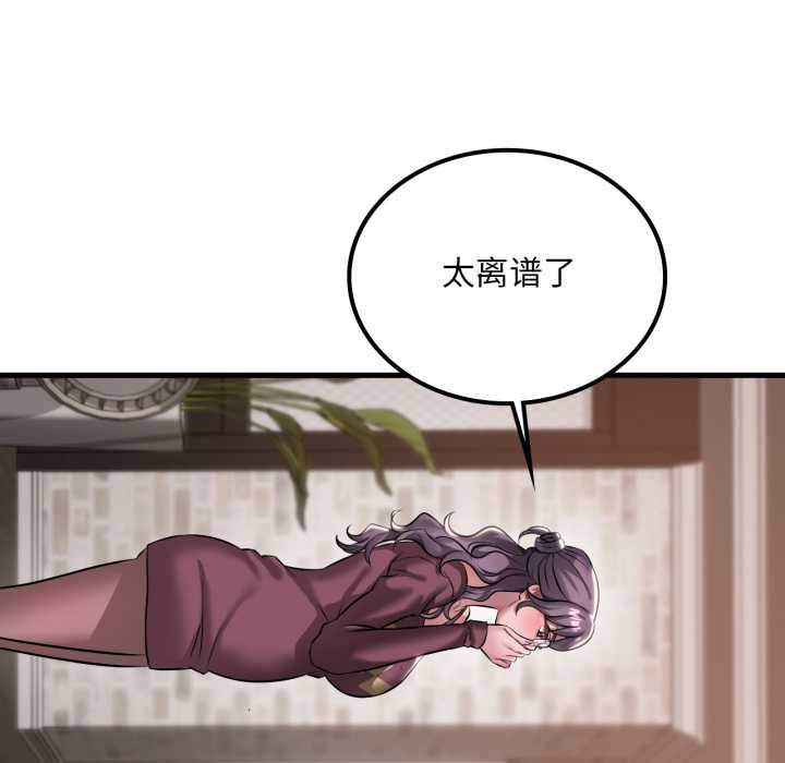 渴望占有她第95話