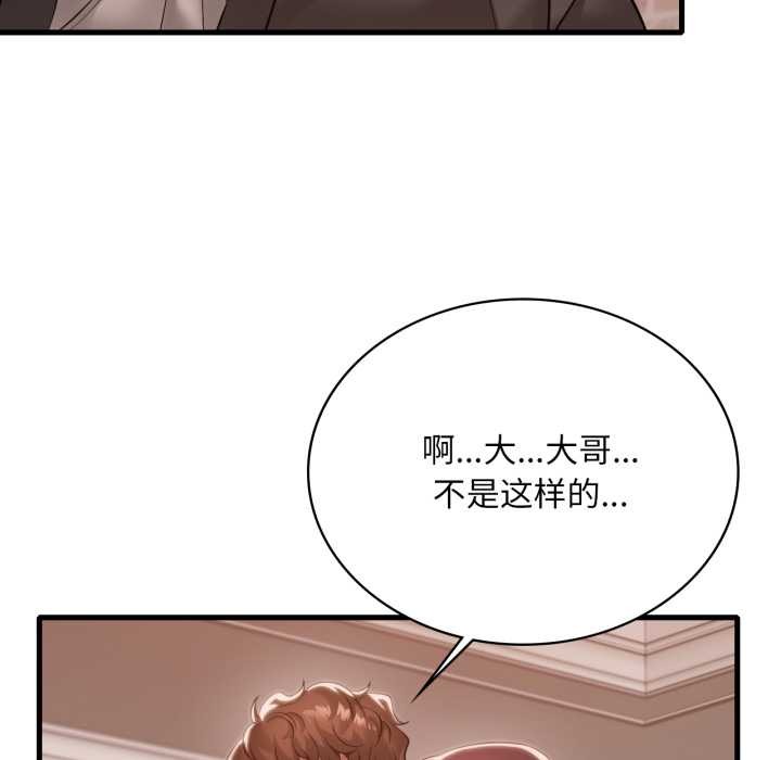 渴望占有她第95話