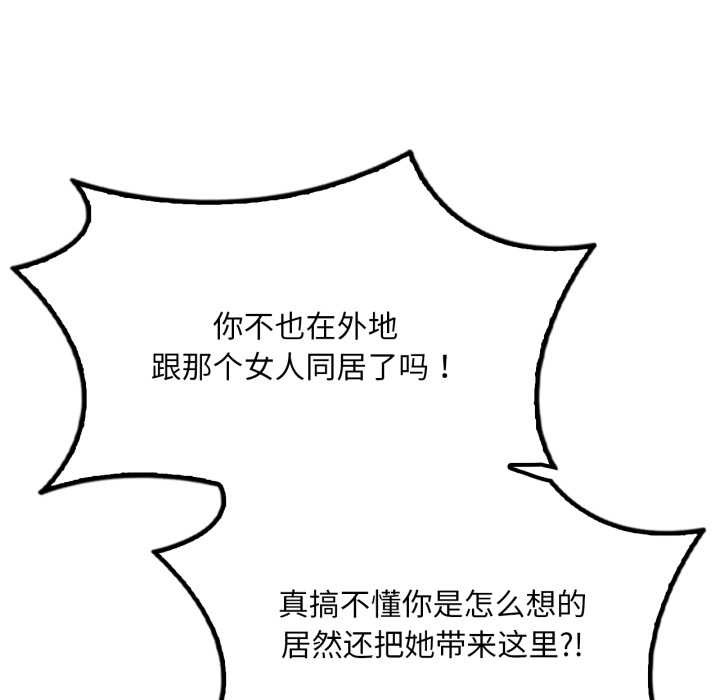 渴望占有她第95話