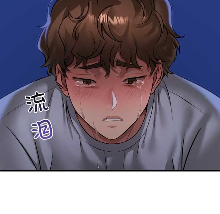 渴望占有她第95話