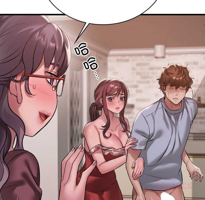 渴望占有她第95話