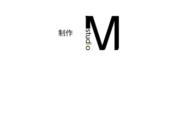 渴望占有她第95話