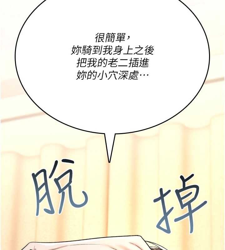 詛咒性轉物語第9話-10分鐘內讓我射就算妳贏