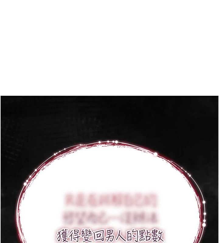 诅咒性转物语第9話-10分鐘內讓我射就算妳贏