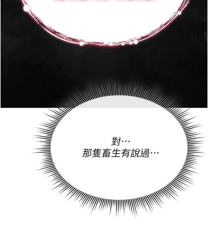 诅咒性转物语第9話-10分鐘內讓我射就算妳贏