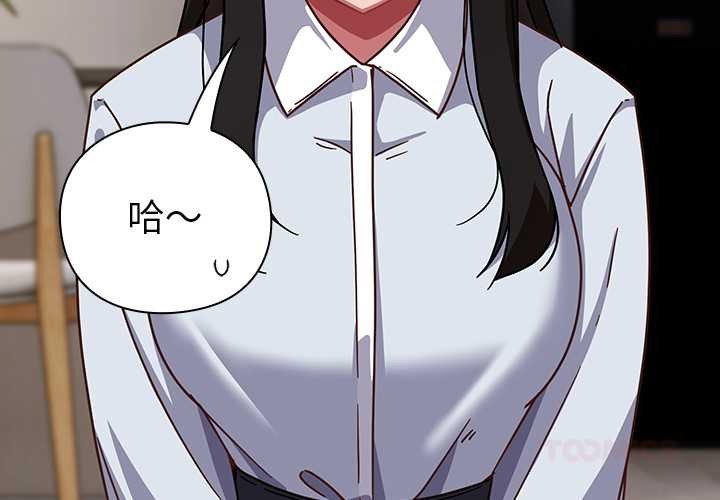 摸鱼生存指南第30話