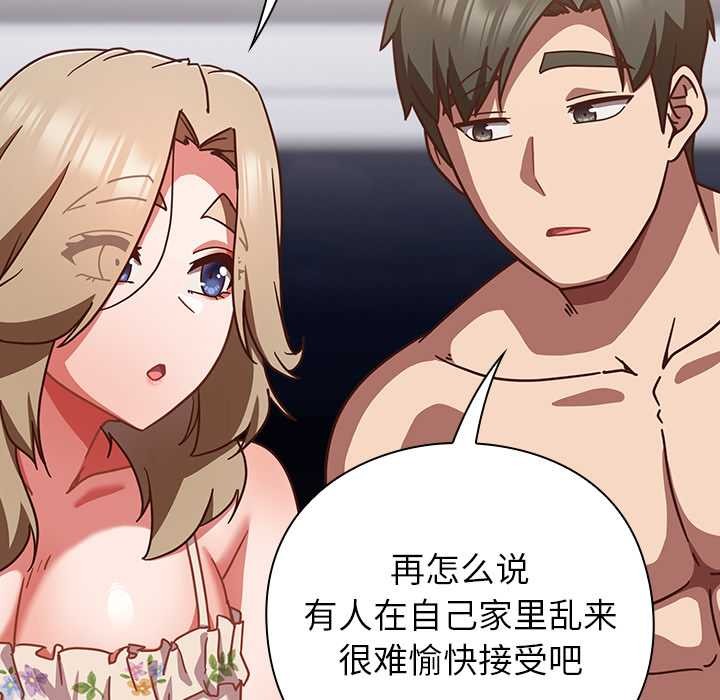 摸魚生存指南第30話