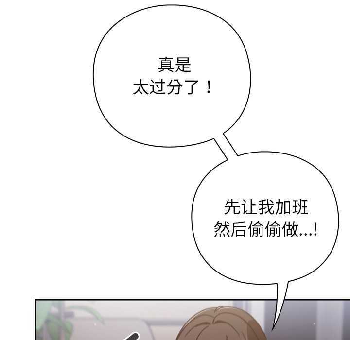 摸魚生存指南第30話