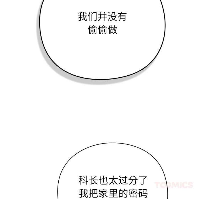 摸魚生存指南第30話