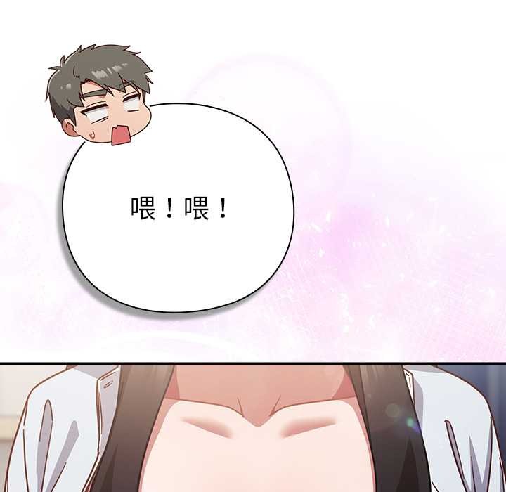 摸魚生存指南第30話