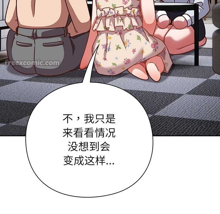 摸魚生存指南第30話