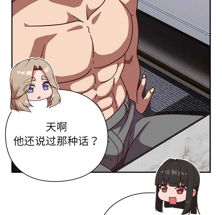 摸鱼生存指南第30話