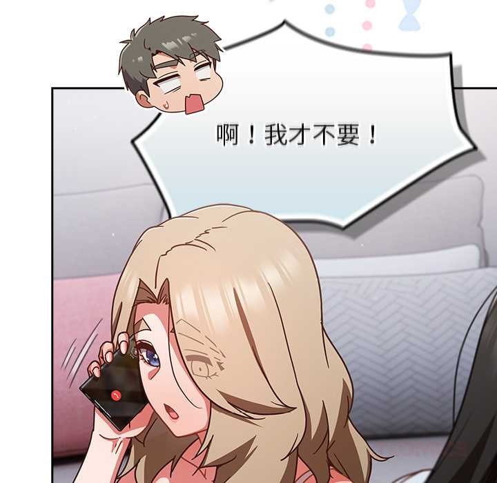 摸魚生存指南第30話