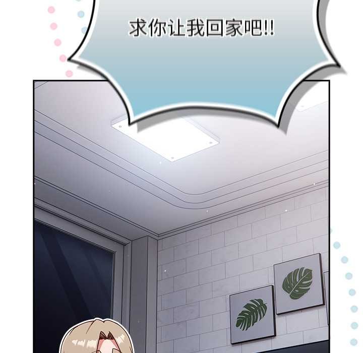 摸鱼生存指南第30話