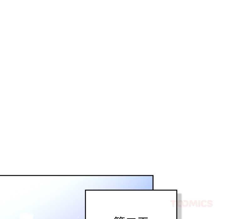 摸魚生存指南第30話