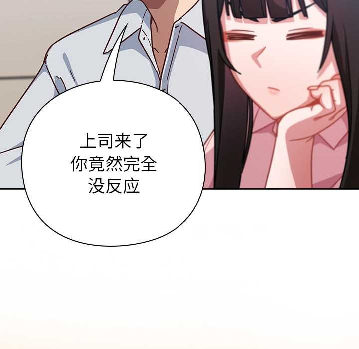 摸魚生存指南第30話