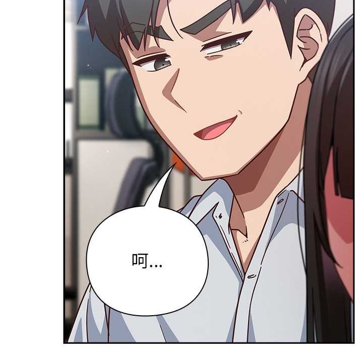 摸魚生存指南第30話