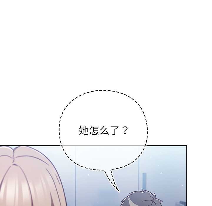 摸魚生存指南第30話