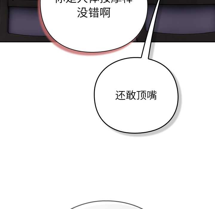 摸魚生存指南第30話