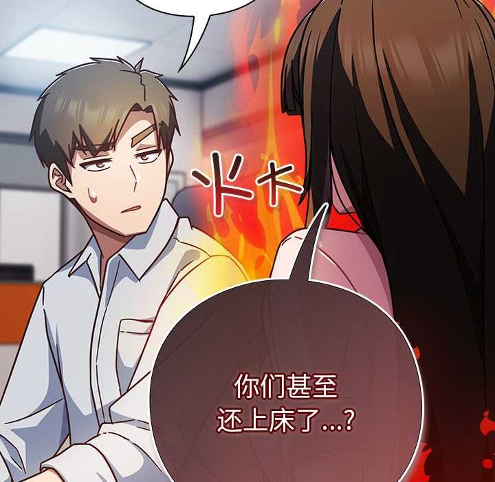 摸魚生存指南第30話