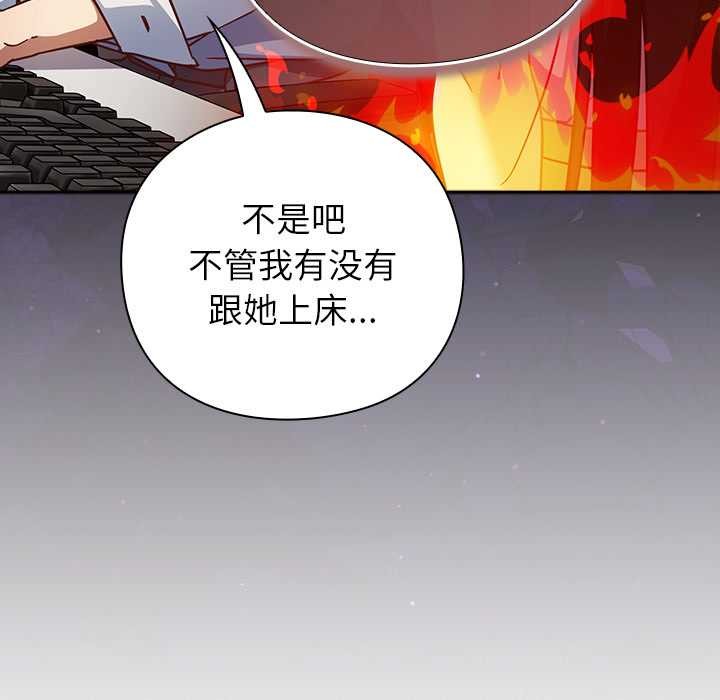 摸鱼生存指南第30話