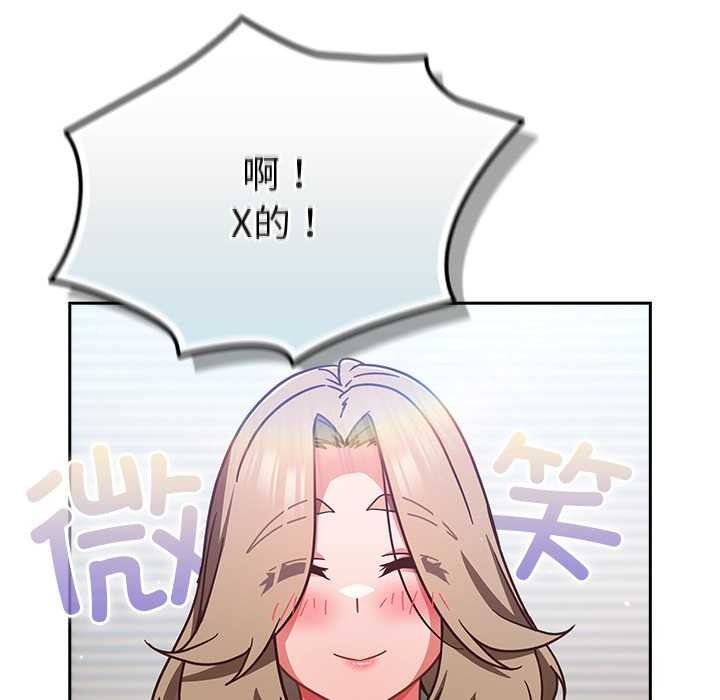 摸魚生存指南第30話