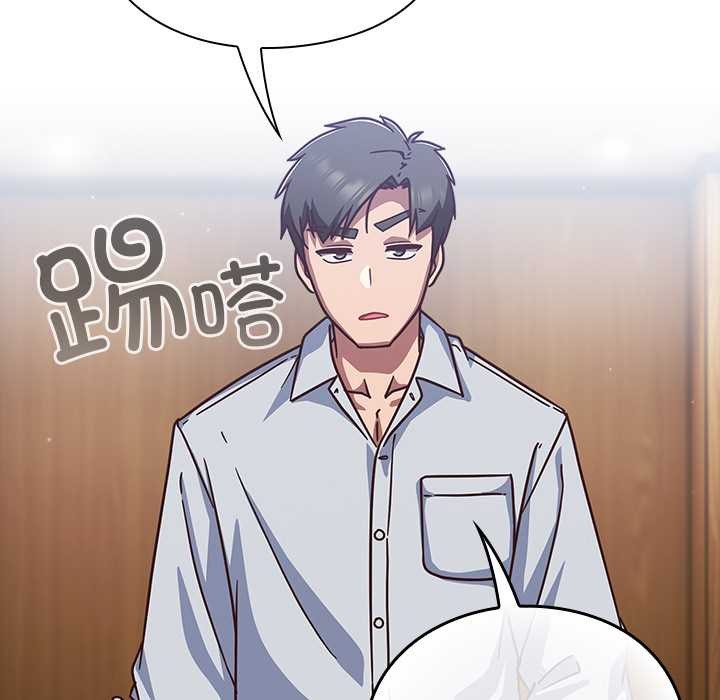 摸魚生存指南第30話