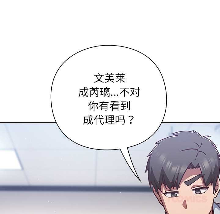 摸魚生存指南第30話