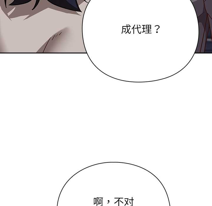 摸魚生存指南第30話