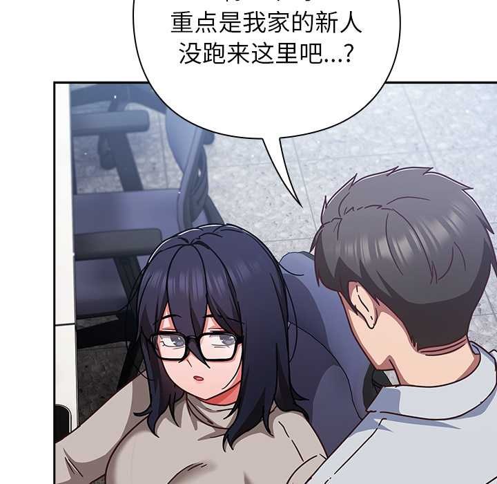 摸魚生存指南第30話