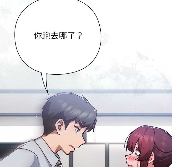 摸魚生存指南第30話