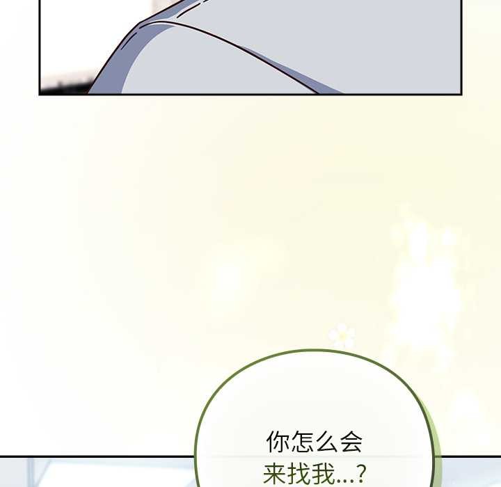 摸魚生存指南第30話