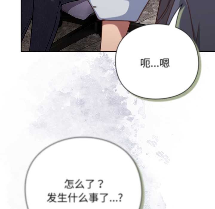 摸魚生存指南第30話