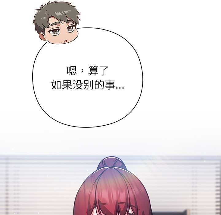 摸鱼生存指南第30話