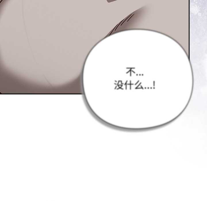 摸鱼生存指南第30話