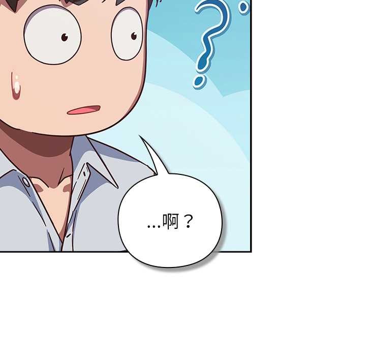 摸魚生存指南第30話